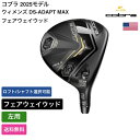 コブラ 「 ウィメンズ DS-ADAPT MAX フェアウェイウッド 左用 」 Cobraゴルフクラブ 正規品 新品 業界最安値に挑戦 ゴルフバッグ メンズ レ...