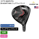 コブラ 「 DS-ADAPT MAX フェアウェイウッド 右用 Cobra 」 Cobraゴルフクラブ 正規品 新品 業界最安値に挑戦 ゴルフバッグ メンズ レ...