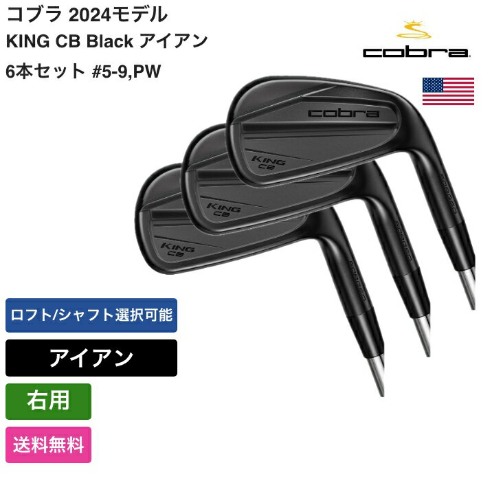 楽天市場】コブラ ゴルフ クラブ セットの通販 楽天市場】コブラ ゴルフ クラブ セットの通販