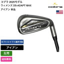 コブラ 「 ウィメンズ DS-ADAPT MAX アイアン 単品 左用 KBS 」 Cobraゴルフクラブ 正規品 新品 業界最安値に挑戦 ゴルフバッグ メンズ...