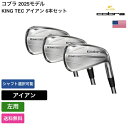 コブラ 「 KING TEC アイアン 6本セット 左用 KBS 」 Cobraゴルフクラブ 正規品 新品 業界最安値に挑戦 ゴルフバッグ メンズ レディース ...