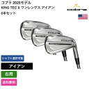 コブラ 「 KING TEC X ワンレングス アイアン 6本セット 右用 Cobra 」 Cobraゴルフクラブ 正規品 新品 業界最安値に挑戦 ゴルフバッグ...