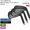 コブラ 「 KING Tour Black アイアン 6本セット #5-9,PW 右用 True Temper 」 Cobraゴルフクラブ 正規品 新品 業界最...