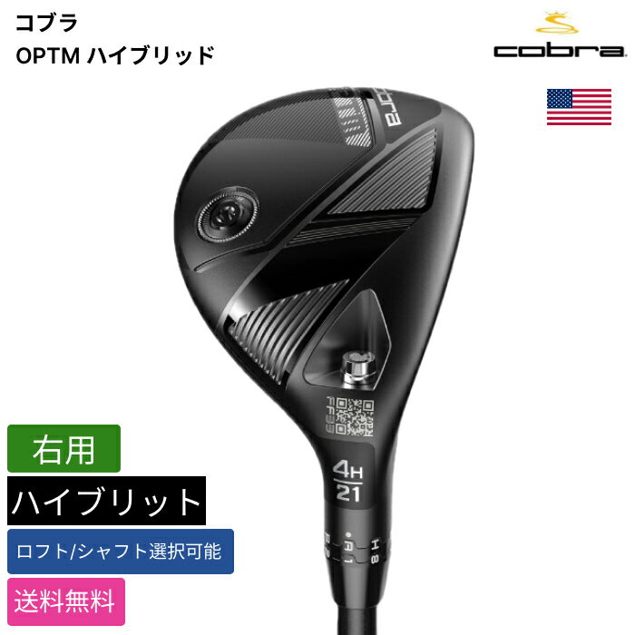 COBRA GOLF - コブラ 「 OPTM ハイブリッド 右用 Cobra 」 Cobraゴルフクラブ 正規品 新品 業界最安値に挑戦 ゴルフバッグ メンズ レディース カスタムクラブ