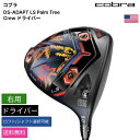 コブラ 「 DS-ADAPT LS Palm Tree Crew ドライバー 右用 Project X 」 Cobraゴルフクラブ 正規品 新品 業界最安値に挑戦 ゴルフバッグ メンズ レディース カスタムクラブ