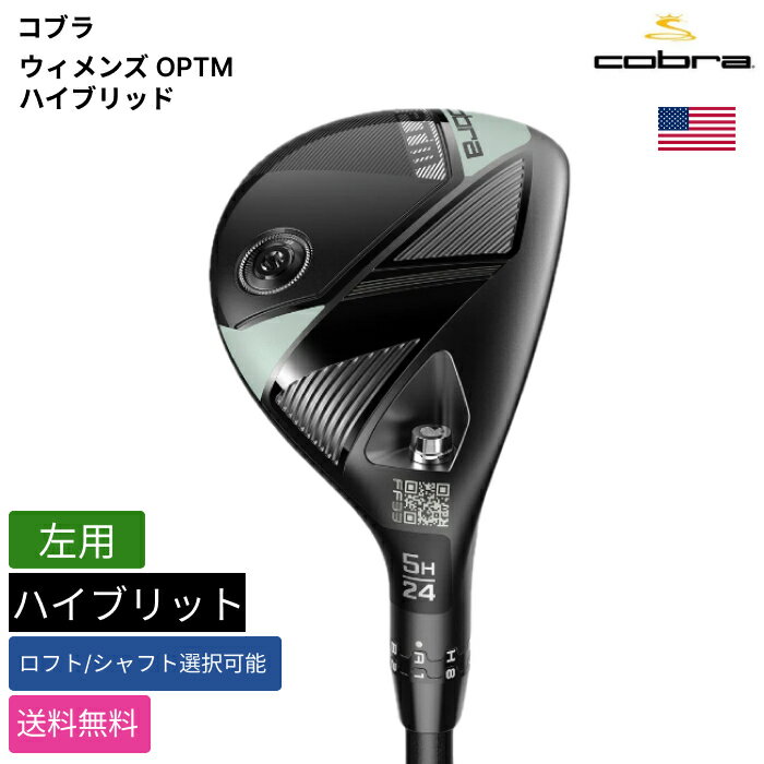 コブラ 「 ウィメンズ OPTM ハイブリッド 左用 」 Cobraゴルフクラブ 正規品 新品 ...