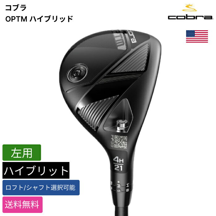 COBRA GOLF - コブラ 「 OPTM ハイブリッド 左用 Project X 」 Cobraゴルフクラブ 正規品 新品 業界最安値に挑戦 ゴルフバッグ メンズ レディース カスタムクラブ