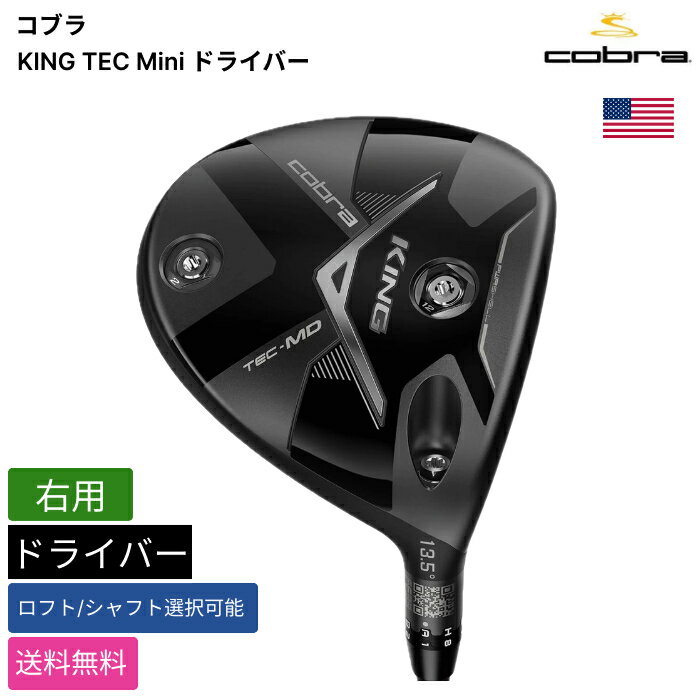 全国送料無料アメリカ取り寄せ品右用関税等諸経費すべて負担商品管理番号:[[cbkingtecminidrivercustom]]商品についてCOBRA90年代後半、タイガー・ウッズがプロ転向当初に使用していたことでも知られる「コブラゴルフ」は、2010年「プーマ」と融合したことで、イメージを一新しました。売り出し中だったリッキー・ファウラーが好むオレンジをゴルフクラブのカラーに採用するなど、ファッション感度の高さと、既成概念にとらわれない斬新なブランドイメージを構築しました。ワンレングスアイアンや3Dプリント技術を応用したパターなど、画期的なプロダクトも発明しています。人気ブランド多数取り扱い アディダス アンダーアーマー ウィルソン オジオ オークリー ベゼル ガーミン キャロウェイ クリーブランド コブラ サンマウンテン スコッティキャメロン スリクソン ゼクシオ ナイキ テーラーメイド タイトリスト ピン ベティナルディ フジクラ フットジョイ ブッシュネル ブリヂストン プーマ ボーケイ ミズノ ホンマ ニューバランス メーカー ダンロップ ヤマハ 本間ゴルフ プロギア Adidas Under Armour Wilson Ogio Oakley Vessel GARMIN Callaway Cleveland Cobra Sun Mountain Scotty Cameron Srixon Golf XXIO Nike Taylor Made Titleist Ping Bettinardi Fujikura Footjoy Bushnell Bridgestone Puma Vokey Mizuno HONMA New Balance DUNLOP YAMAHA PRGRクラブカスタム需要増えてます。 PEAKGOLF ゴルフ メンズ レディス レディース セット ミッドサイズ 交換キット 初心者 シニア向け レフティ 左利き ゴルフボール ゴルフシューズ ゴルフグローブ キャディバッグ ボールケース スパイクレス ゴルフクラブケース ボール アイアンカバー ヘッドカバー 手袋 ドライバー フェアウェイウッド ウェッジ アイアンセット ユーティリティ アイアン アイアン型 パター ハイブリッド レスキュー アイアン単品 クラブセット 両手用 ゴルフクラブセット グリップ シャフト 太め スチールシャフト NIPPONシャフト フレックス ロフト フェース 調整 工房 ソール バランス アプローチ 加工 精密 スコア スピン オプション スペック ライ角 ヘッド バウンス セッティング セット 中級者 上級者 ソール バンカー ステンレス 長さ インチ 中古 中古クラブ アウトレット Aフレックス Lフレックス Rフレックス Sフレックス Xフレックス Pro v1 t200 APEX N.S.PRO EPIC エピック MP オデッセイ ODYSSEY ベンタス VENTUS Golf Prideお客様に満足頂けるショップを目指しています。 送料無料 カスタム カスタムクラブ US限定 アメリカ カスタムオーダー 限定 USA 配送料 無料 アウトレット 冬 新品 プレゼント 誕生日 バースデー 人気 おすすめ ポイント クーポン 会員 メルマガ 激安 特価 10代 20代 30代 40代 50代 60代 お正月 バレンタインデー ひな祭り ホワイトデー 就職 入社 新生活 新年度 母の日 父の日 クリスマス ご褒美 お父さん お母さん 兄弟 旦那さん 彼氏 友達 仲良し 先輩 後輩 同僚