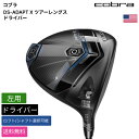 コブラ 「 DS-ADAPT X ツアーレングス ドライバー 左用 UST Mamiya 」 Cobraゴルフクラブ 正規品 新品 業界最安値に挑戦 ゴルフバッグ メンズ レディース カスタムクラブ