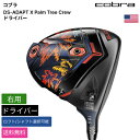 コブラ 「 DS-ADAPT X Palm Tree Crew ドライバー 右用 UST Mamiya 」 Cobraゴルフクラブ 正規品 新品 業界最安値に挑戦 ゴルフバッグ メンズ レディース カスタムクラブ