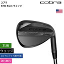 コブラ 「 KING Black ウェッジ 右用 KBS 」 Cobraゴルフクラブ 正規品 新品 業界最安値に挑戦 ゴルフバッグ メンズ レディース カスタム...