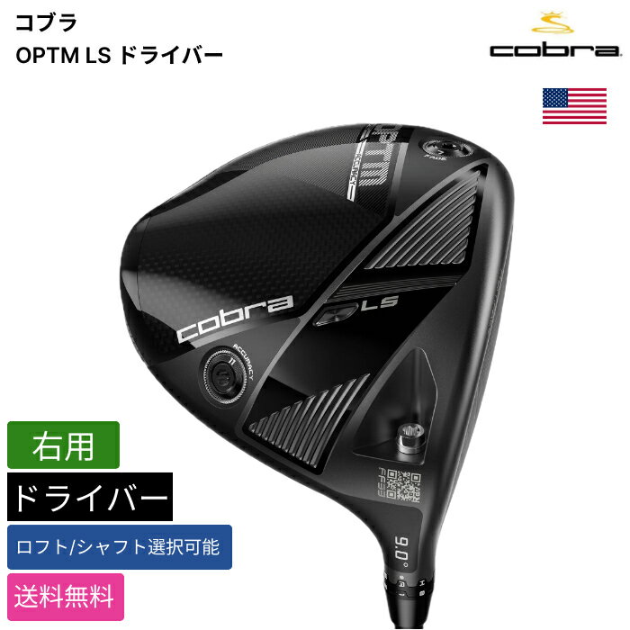 Other - コブラ 「 OPTM LS ドライバー 右用 FUJIKURA 」 Cobraゴルフクラブ 正規品 新品 業界最安値に挑戦 ゴルフバッグ メンズ レディース カスタムクラブ