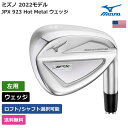 ミズノ 「 JPX 923 Hot Metal ウェッジ 左利き用 トゥルーテンパー 」 Mizunoゴルフクラブ 正規品 新品 業界最安値に挑戦 ゴルフバッグ メンズ レディース カスタムクラブ その1