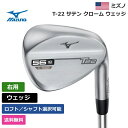 ミズノ 「 T-22 サテン クローム ウェッジ 左利き用 日本シャフト 」 Mizunoゴルフクラブ 正規品 新品 業界最安値に挑戦 ゴルフバッグ メンズ レディース カスタムクラブの商品画像