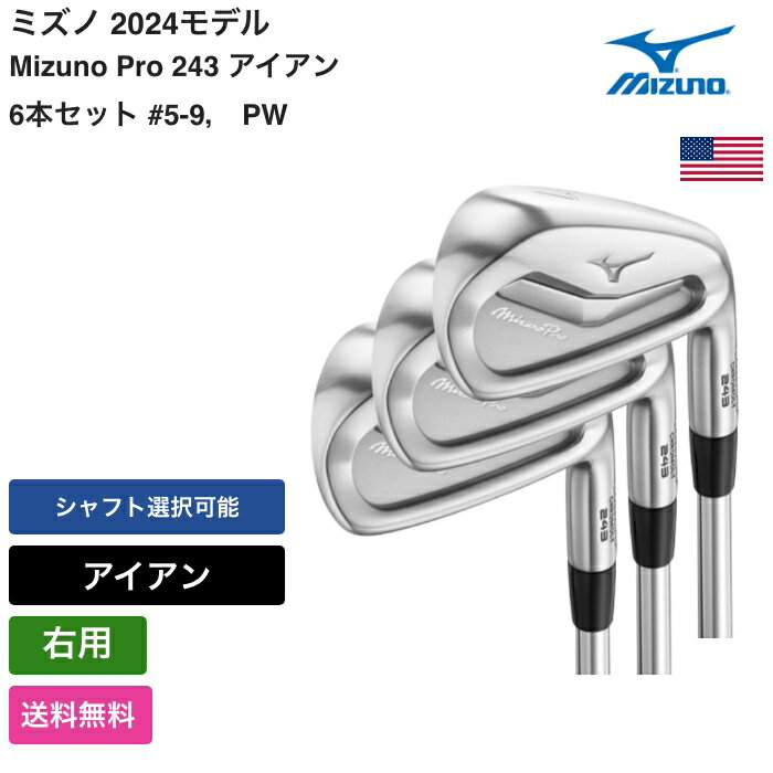 ミズノ ミズノ 「 Mizuno Pro 243 アイアン 6本セット #5-9， PW 右利き用 Project X 」 Mizunoゴルフクラブ 正規品 新品 業界最安値に挑戦 ゴルフバッグ メンズ レディース カスタムクラブ