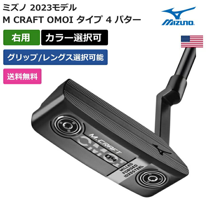 ミズノ ミズノ 「 M CRAFT OMOI タイプ 4 パター 右利き用 」 Mizunoゴルフクラブ 正規品 新品 業界最安値に挑戦 ゴルフバッグ メンズ レディース カスタムクラブ