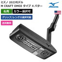 ミズノ 「 M CRAFT OMOI タイプ 4 パター 右利き用 」 Mizunoゴルフクラブ 正規品 新品 業界最安値に挑戦 ゴルフバッグ メンズ レディース カスタムクラブ その1