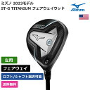 ミズノ 「 ST-G TITANIUM フェアウェイウッド 左利き用 」 Mizunoゴルフクラブ 正規品 新品 業界最安値に挑戦 ゴルフバッグ メンズ レディース カスタムクラブ その1