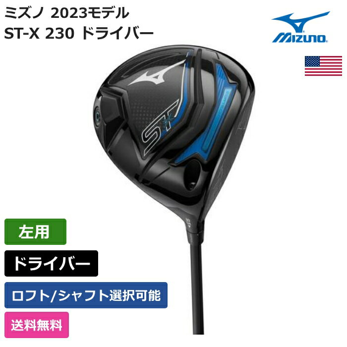 ミズノ ミズノ 「 ST-X 230 ドライバー 左利き用 Tensei 」 Mizunoゴルフクラブ 正規品 新品 業界最安値に挑戦 ゴルフバッグ メンズ レディース カスタムクラブ