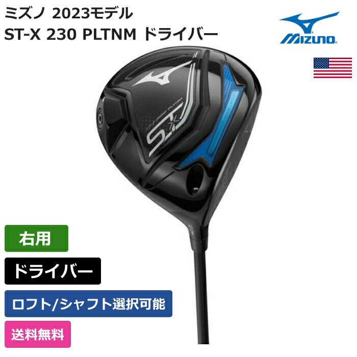 ミズノ ミズノ 「 ST-X 230 PLTNM ドライバー 右利き用 Tensei 」 Mizunoゴルフクラブ 正規品 新品 業界最安値に挑戦 ゴルフバッグ メンズ レディース カスタムクラブ