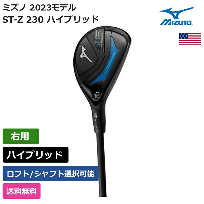 ミズノ ミズノ 「 ST-Z 230 ハイブリッド 右利き用 」 Mizunoゴルフクラブ 正規品 新品 業界最安値に挑戦 ゴルフバッグ メンズ レディース カスタムクラブ