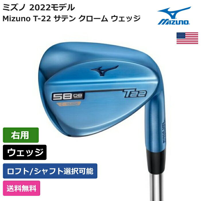 ミズノ ミズノ 「 T-22 ブルー イオン ウェッジ 右利き用 Project X 」 Mizunoゴルフクラブ 正規品 新品 業界最安値に挑戦 ゴルフバッグ メンズ レディース カスタムクラブ