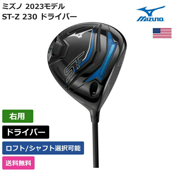 ミズノ ミズノ 「 ST-Z 230 ドライバー 右利き用 三菱ケミカル 」 Mizunoゴルフクラブ 正規品 新品 業界最安値に挑戦 ゴルフバッグ メンズ レディース カスタムクラブ