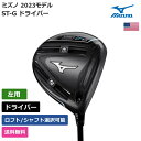 ミズノ 「 ST-G ドライバー 左利き用 Project X 」 Mizunoゴルフクラブ 正規品 新品 業界最安値に挑戦 ゴルフバッグ メンズ レディース ...