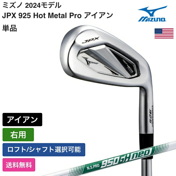 楽天市場】ミズノホットメタル アイアン 単品の通販 楽天市場】ミズノホットメタル アイアン 単品の通販