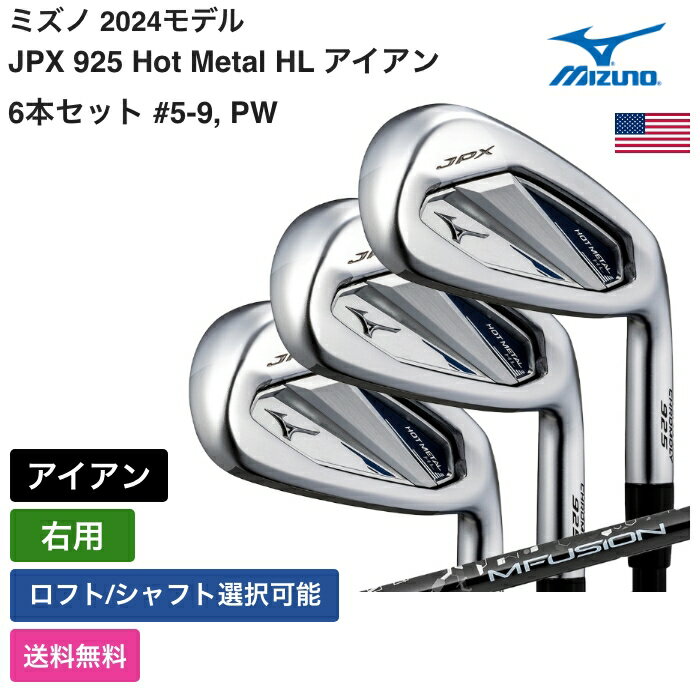 楽天市場】ゴルフクラブセット ミズノの通販 楽天市場】ゴルフクラブセット ミズノの通販