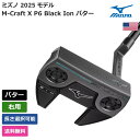 ミズノ 「 M-Craft X P6 Black Ion パター 右用 」 Mizunoゴルフクラブ 正規品 新品 業界最安値に挑戦 ゴルフバッグ メンズ レディース カスタムクラブ