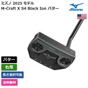 ミズノ 「 M-Craft X S4 Black Ion パター 右用 」 Mizunoゴルフクラブ 正規品 新品 業界最安値に挑戦 ゴルフバッグ メンズ レディース カスタムクラブ