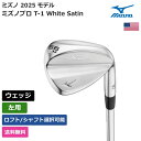 ミズノ 「 ミズノプロ T-1 White Satin ウェッジ 左用 Mitsubishi 」 Mizunoゴルフクラブ 正規品 新品 業界最安値に挑戦 ゴル...