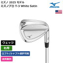 ミズノ 「 ミズノプロ T-3 White Satin ウェッジ 右用 True Temper 」 Mizunoゴルフクラブ 正規品 新品 業界最安値に挑戦 ゴ...