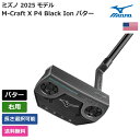 ミズノ 「 M-Craft X P4 Black Ion パター 右用 」 Mizunoゴルフクラブ 正規品 新品 業界最安値に挑戦 ゴルフバッグ メンズ レディース カスタムクラブ
