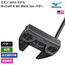 ミズノ 「 M-Craft X B6 Black Ion パター 右用 」 Mizunoゴルフクラブ 正規品 新品 業界最安値に挑戦 ゴルフバッグ メンズ レディース カスタムクラブ