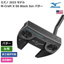 ミズノ 「 M-Craft X S6 Black Ion パター 左用 」 Mizunoゴルフクラブ 正規品 新品 業界最安値に挑戦 ゴルフバッグ メンズ レディース カスタムクラブ