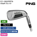 ピン 「 ChipR ウェッジ 左利き用 」 Pingゴルフクラブ 正規品 新品 業界最安値に挑戦  ...