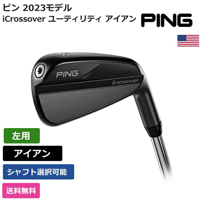 楽天市場】レフティ ゴルフクラブ セット(ブランドピン)の通販 楽天市場】レフティ ゴルフクラブ セット(ブランドピン)の通販