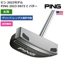 ピン 「 PING 2023 DS72 C パター 左利き用 」 Pingゴルフクラブ 正規品 新品 業界最安値に挑戦 ゴルフバッグ メンズ レディース カスタムクラブの商品画像