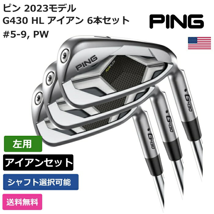 楽天市場】ping g430 アイアン(ブランドキャロウェイ)(クラブ 楽天市場】ping g430 アイアン(ブランドキャロウェイ)(クラブ