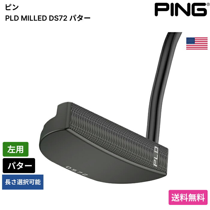 Other - ピン 「 PLD MILLED DS72 パター 左用 」 Pingゴルフクラブ 正規品 新品 業界最安値に挑戦 ゴルフバッグ メンズ レディース カスタムクラブ