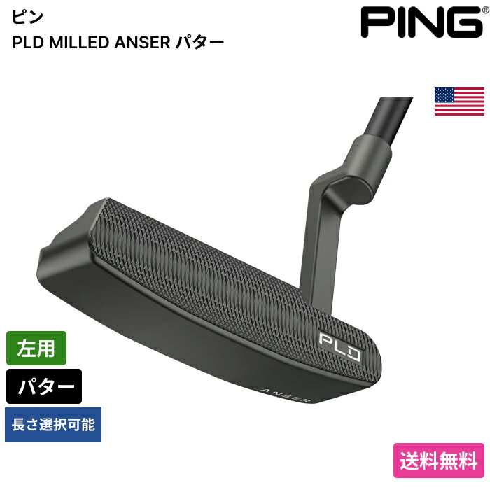 PING - ピン 「 PLD MILLED ANSER パター 左用 」 Pingゴルフクラブ 正規品 新品 業界最安値に挑戦 ゴルフバッグ メンズ レディース カスタムクラブ
