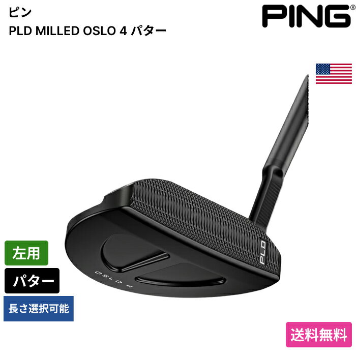 乐天商城 - ピン 「 PLD MILLED OSLO 4 パター 左用 」 Pingゴルフクラブ 正規品 新品 業界最安値に挑戦 ゴルフバッグ メンズ レディース カスタムクラブ
