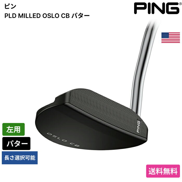 ピン 「 PLD MILLED OSLO CB パター 左用 」 Pingゴルフクラブ 正規品 新品 業界最安値に挑戦 ゴルフバッグ メンズ レディース カスタムクラブ