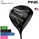 ピン 「 G440 HL Max ドライバー 右用 」 Pingゴルフクラブ 正規品 新品 業界最安値に挑戦 ゴルフバッグ メンズ レディース カスタムクラブ