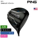 ピン 「 G440 LST ドライバー 左用 Ping 」 Pingゴルフクラブ 正規品 新品 業界最安値に挑戦 ゴルフバッグ メンズ レディース カスタムクラブ