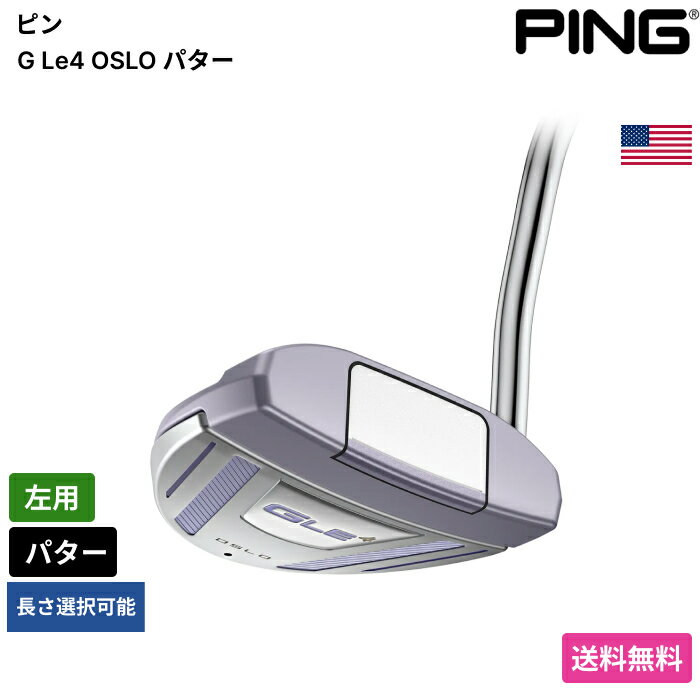 WOSS - ピン 「 G Le4 OSLO パター 左用 」 Pingゴルフクラブ 正規品 新品 業界最安値に挑戦 ゴルフバッグ メンズ レディース カスタムクラブ