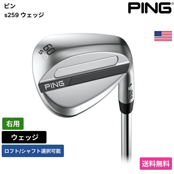 Rakuten - ピン 「 s259 ウェッジ 右用 KBS 」 Pingゴルフクラブ 正規品 新品 業界最安値に挑戦 ゴルフバッグ メンズ レディース カスタムクラブ