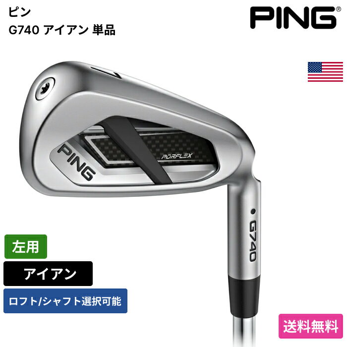 Rakuten - ピン 「 G740 アイアン 単品 左用 Nippon 」 Pingゴルフクラブ 正規品 新品 業界最安値に挑戦 ゴルフバッグ メンズ レディース カスタムクラブ